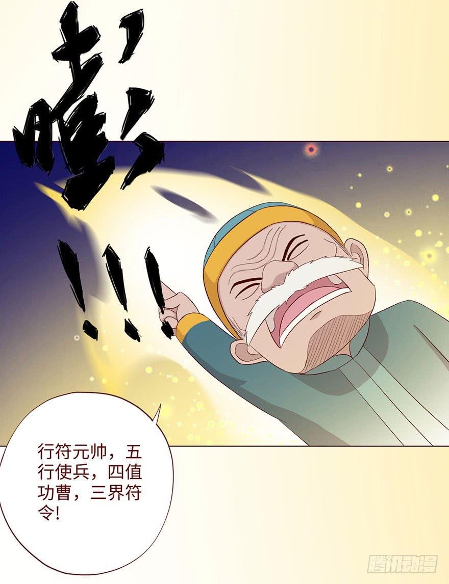 059天罗地网(下）