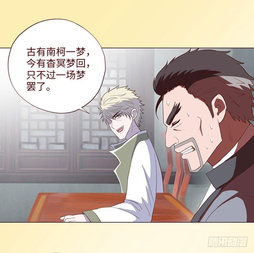 059天罗地网(下）