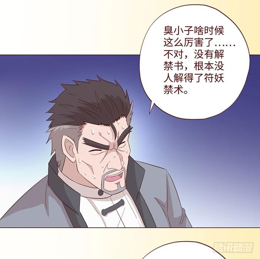 059天罗地网(下）