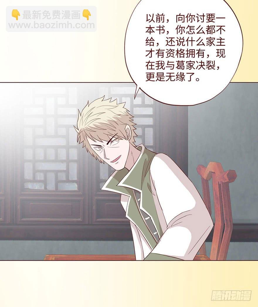 059天罗地网(下）