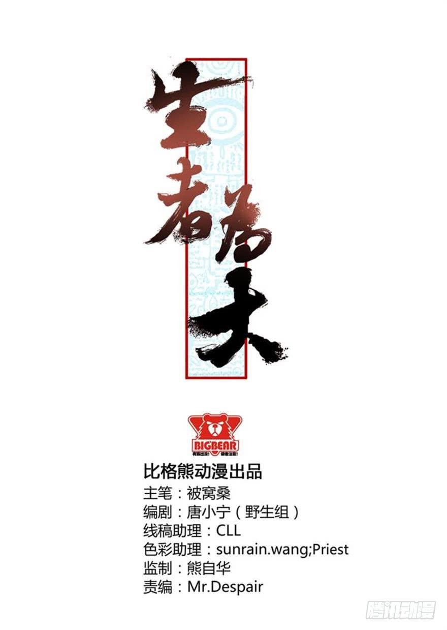 060中计（下）