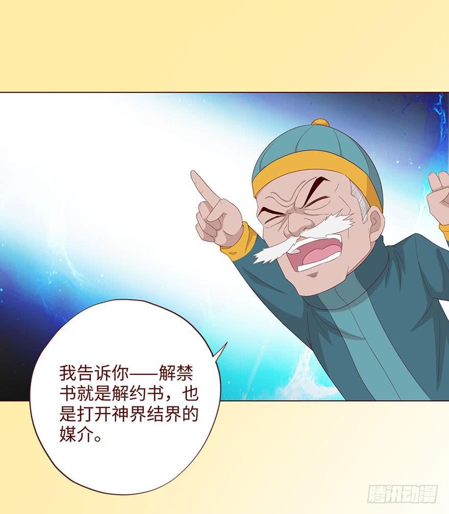 062逆命（上）
