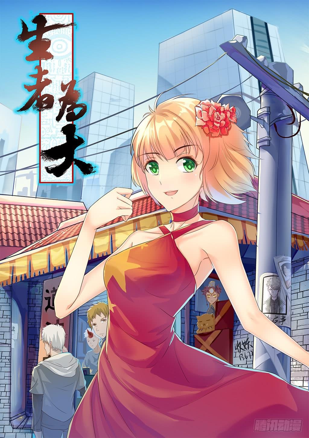 063破天（上）