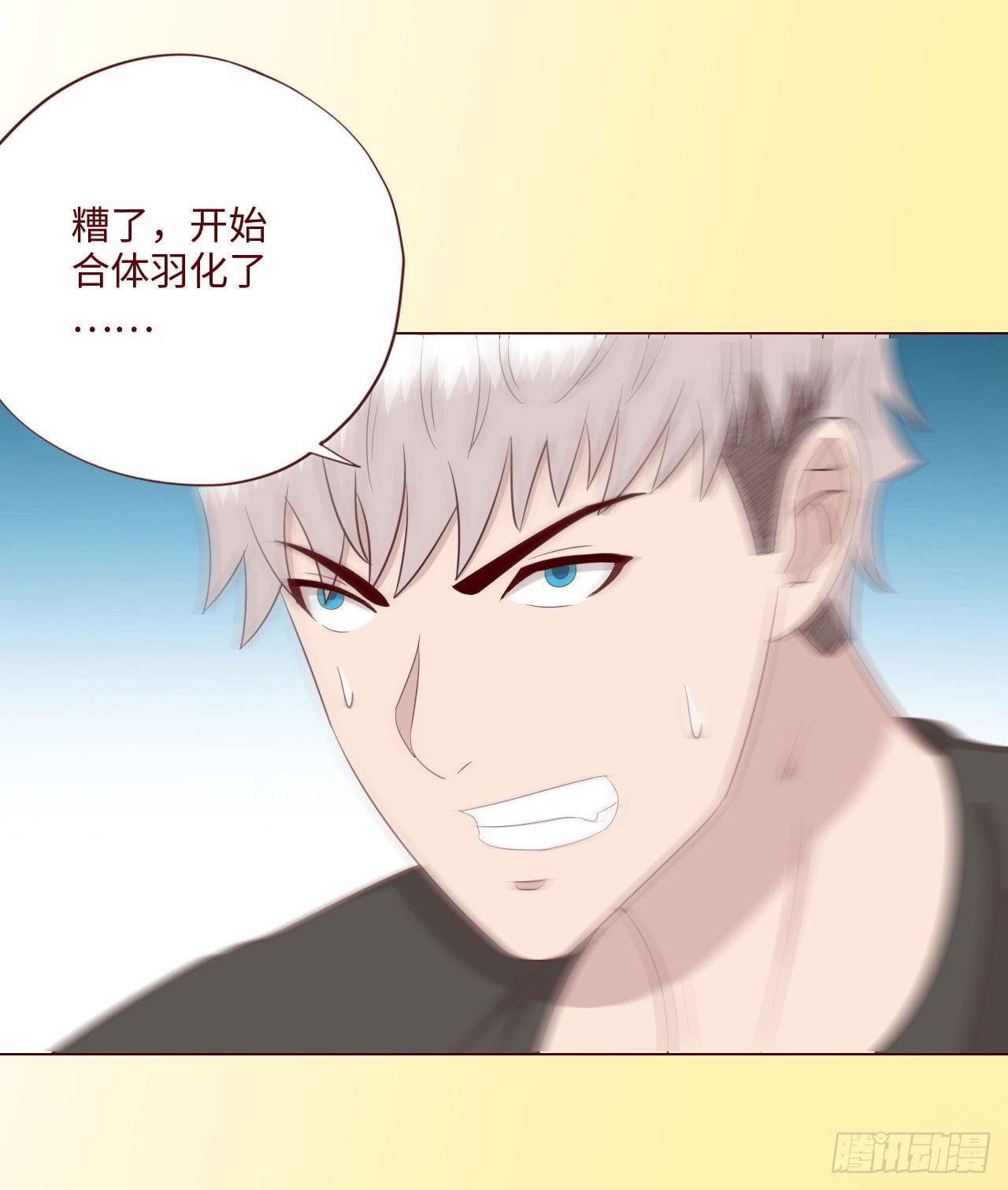 064登仙（上）