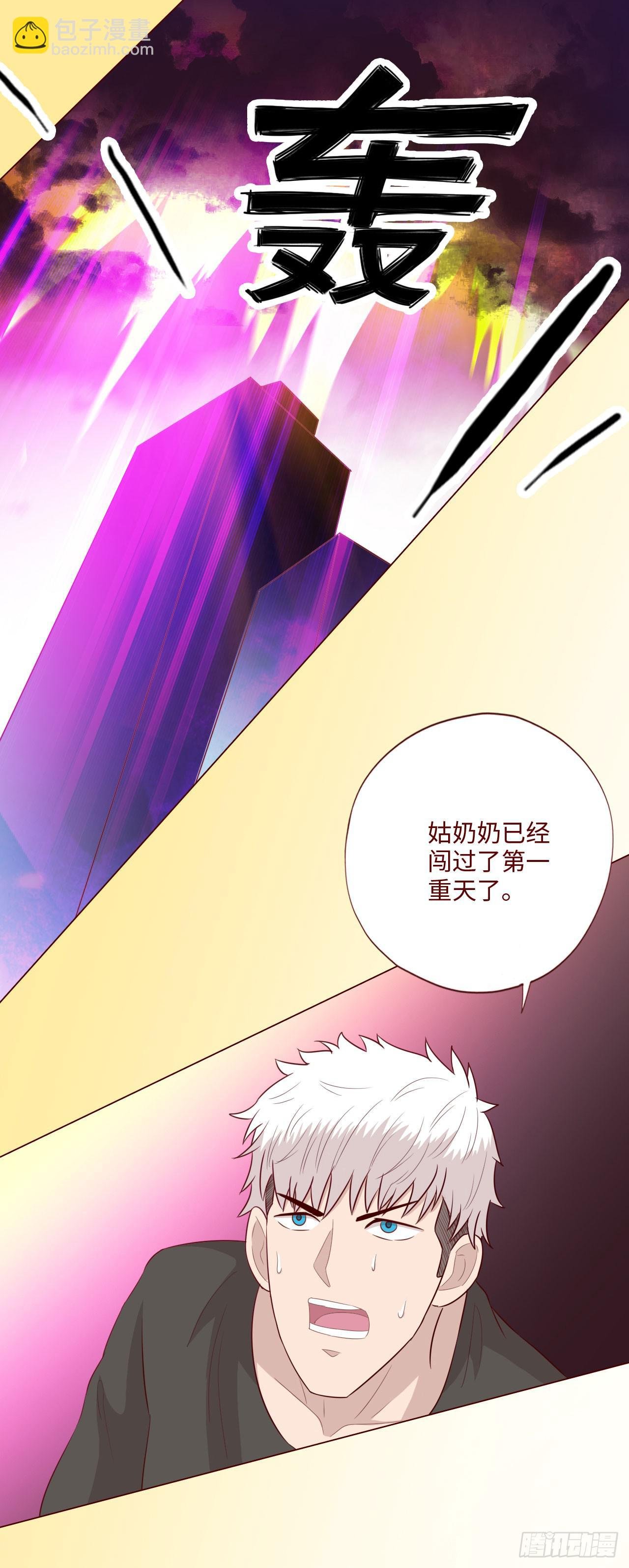 064登仙（下）