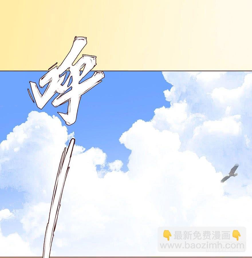 064登仙（下）
