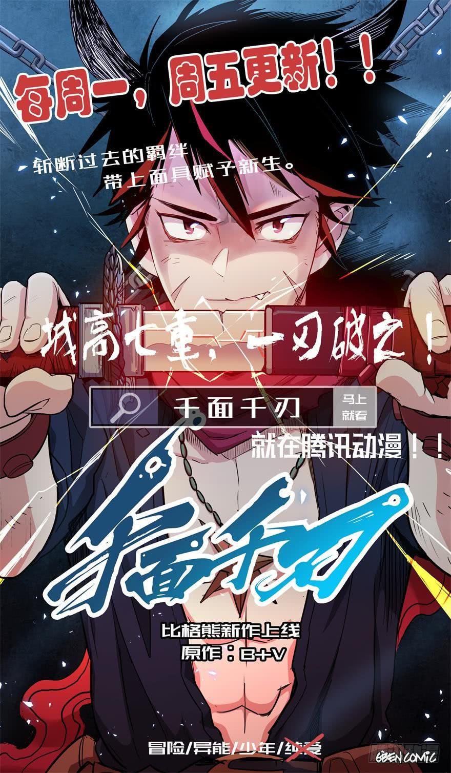 066浩劫（上）