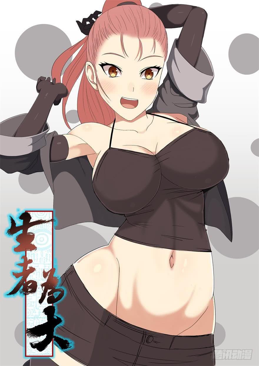 066浩劫（上）