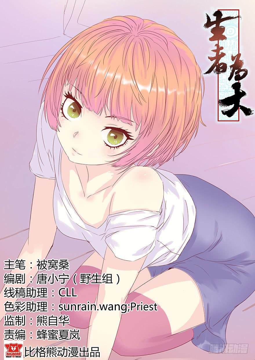 010追踪（下）