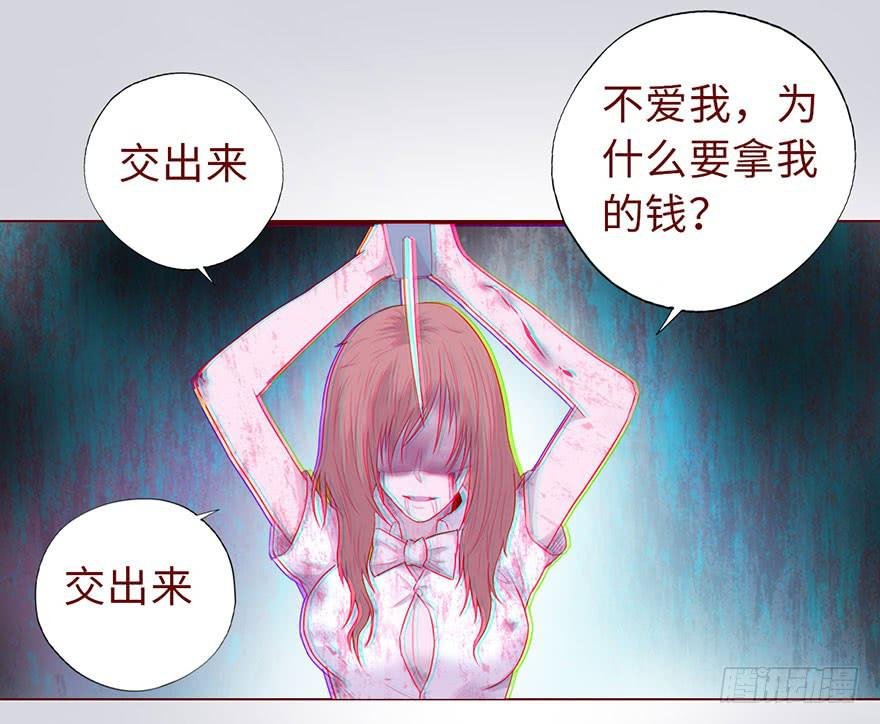 012三魂离体（上）
