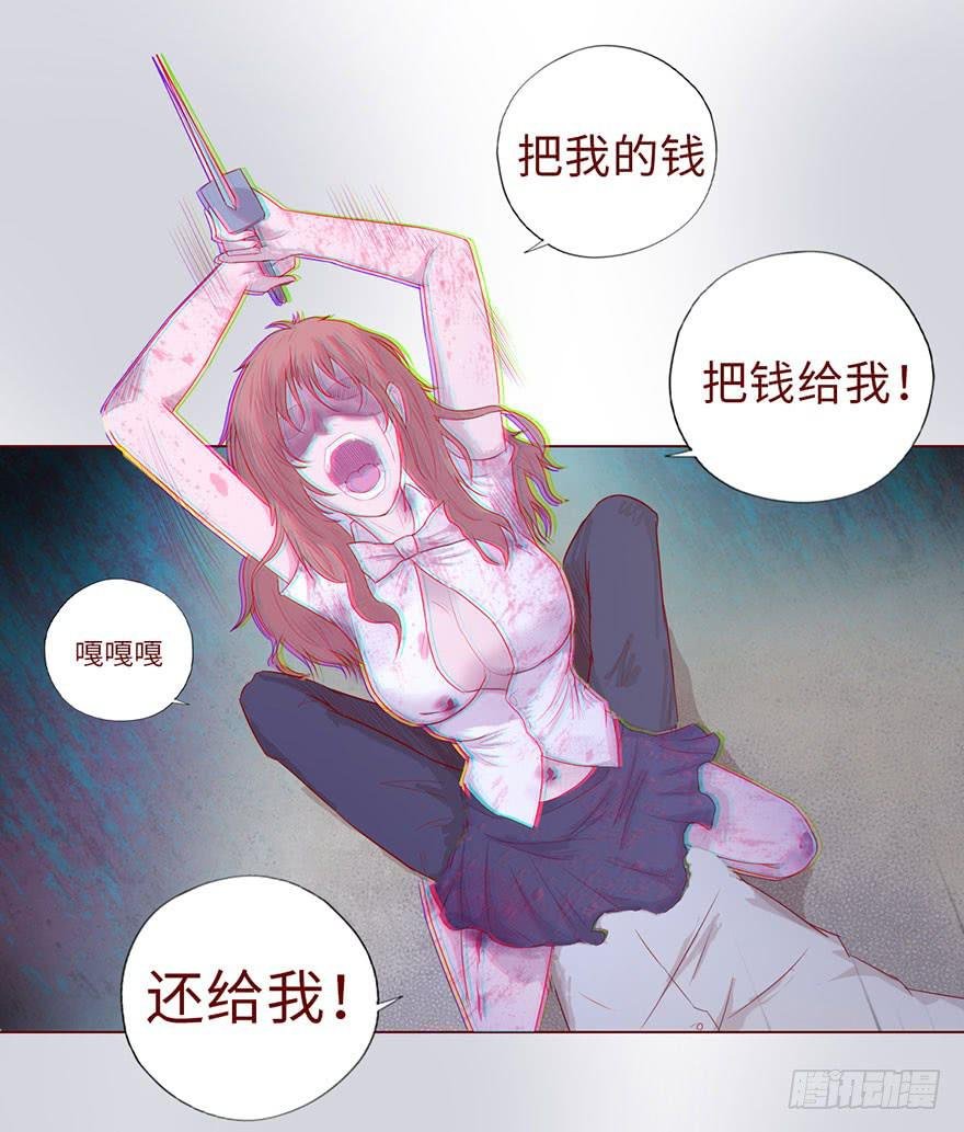012三魂离体（上）