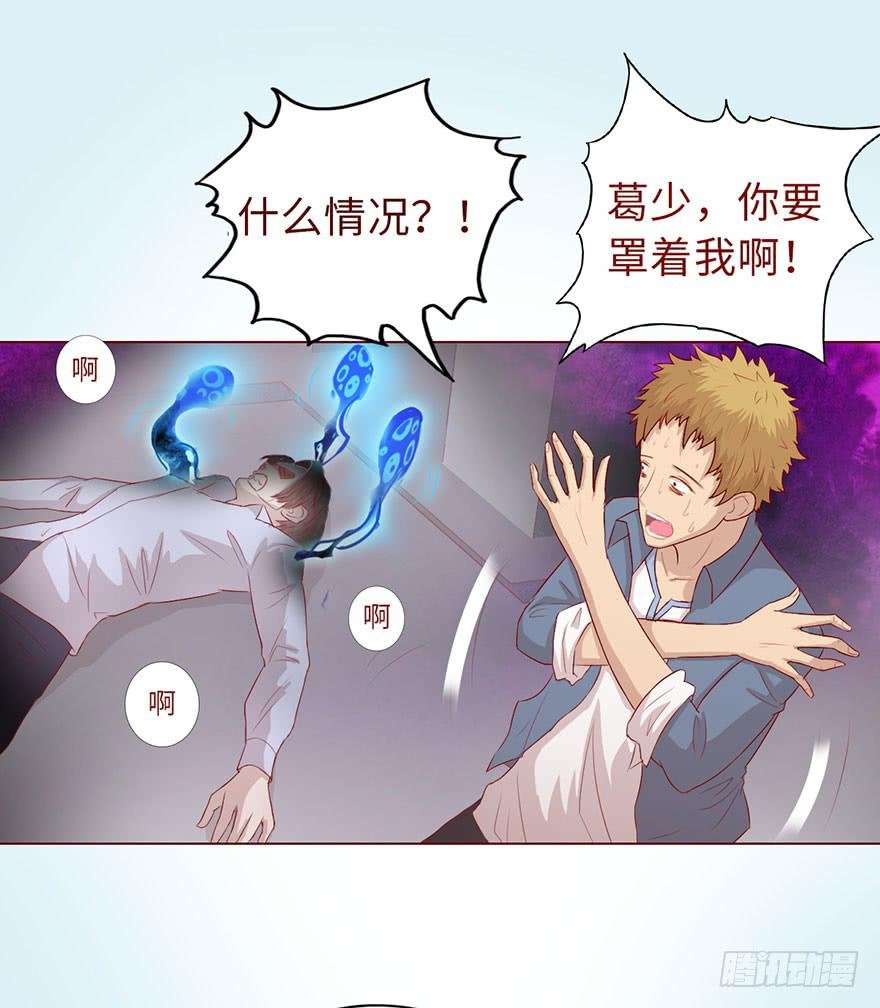 012三魂离体（下）