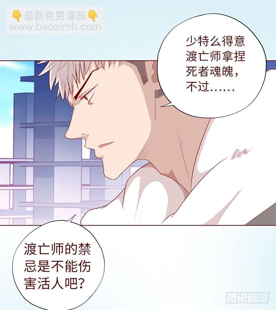 012三魂离体（下）