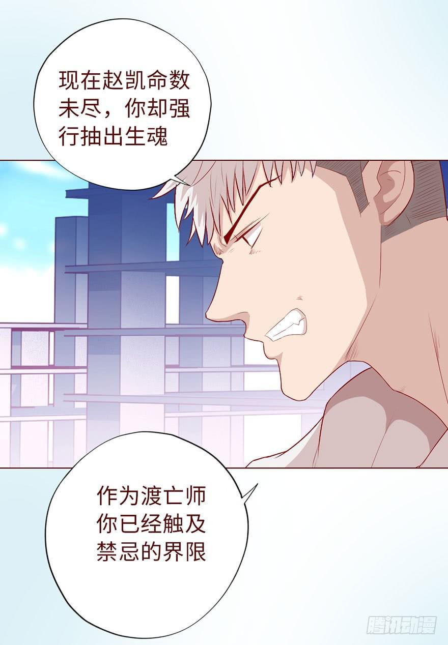 012三魂离体（下）