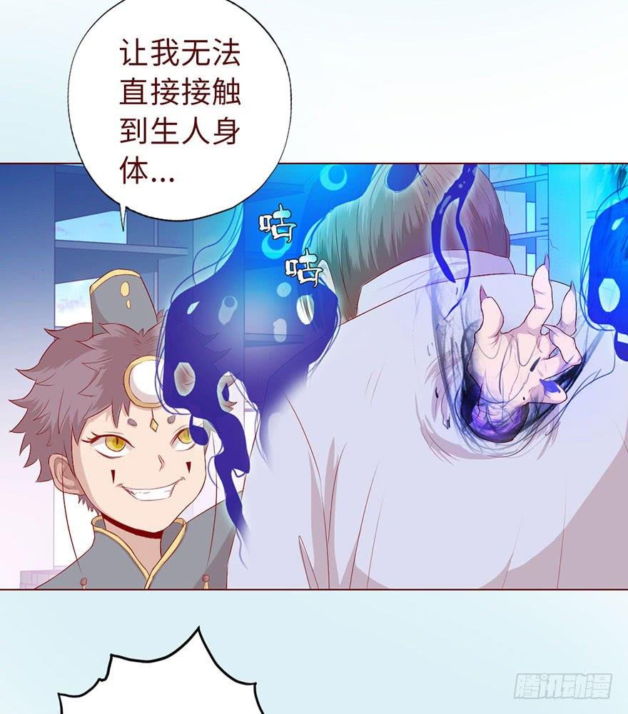 012三魂离体（下）