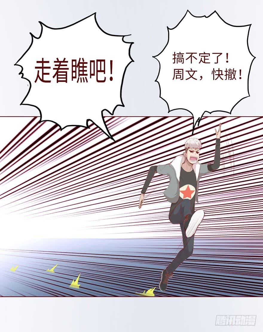 012三魂离体（下）
