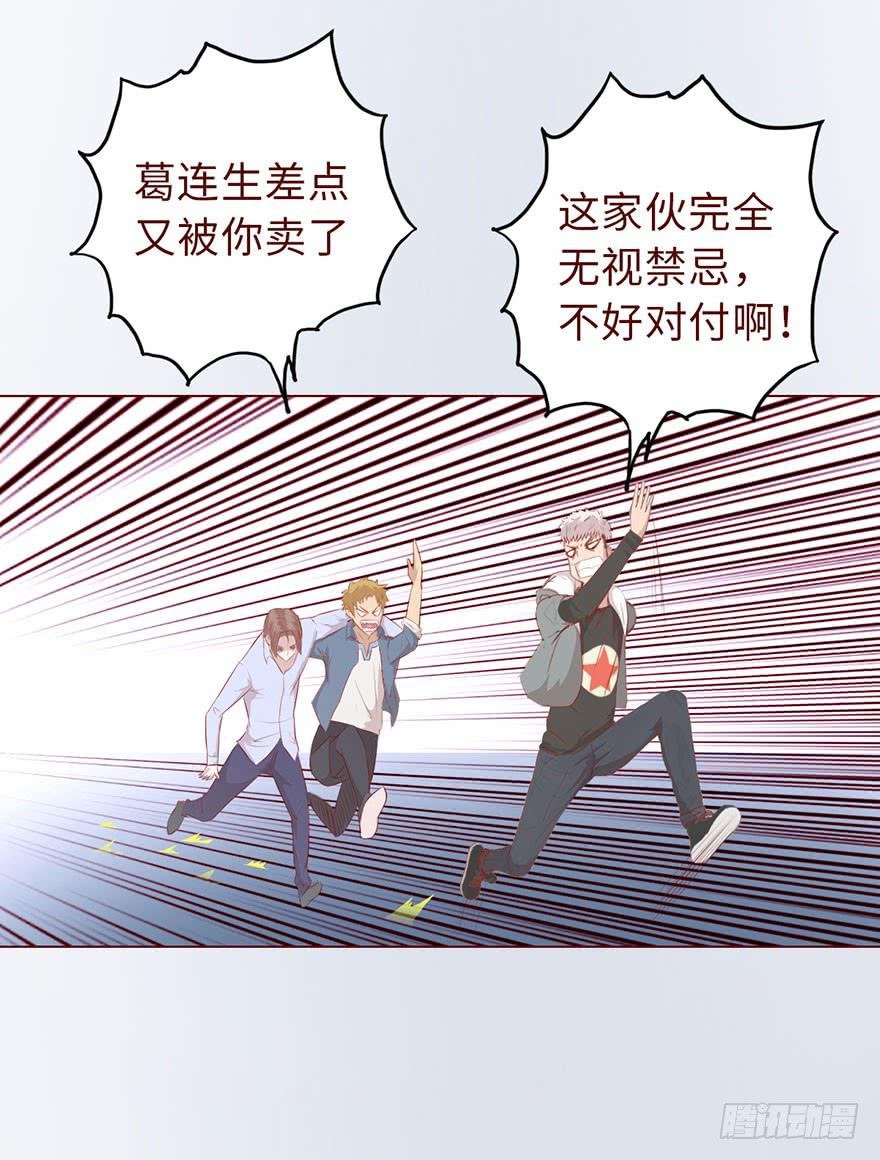 012三魂离体（下）