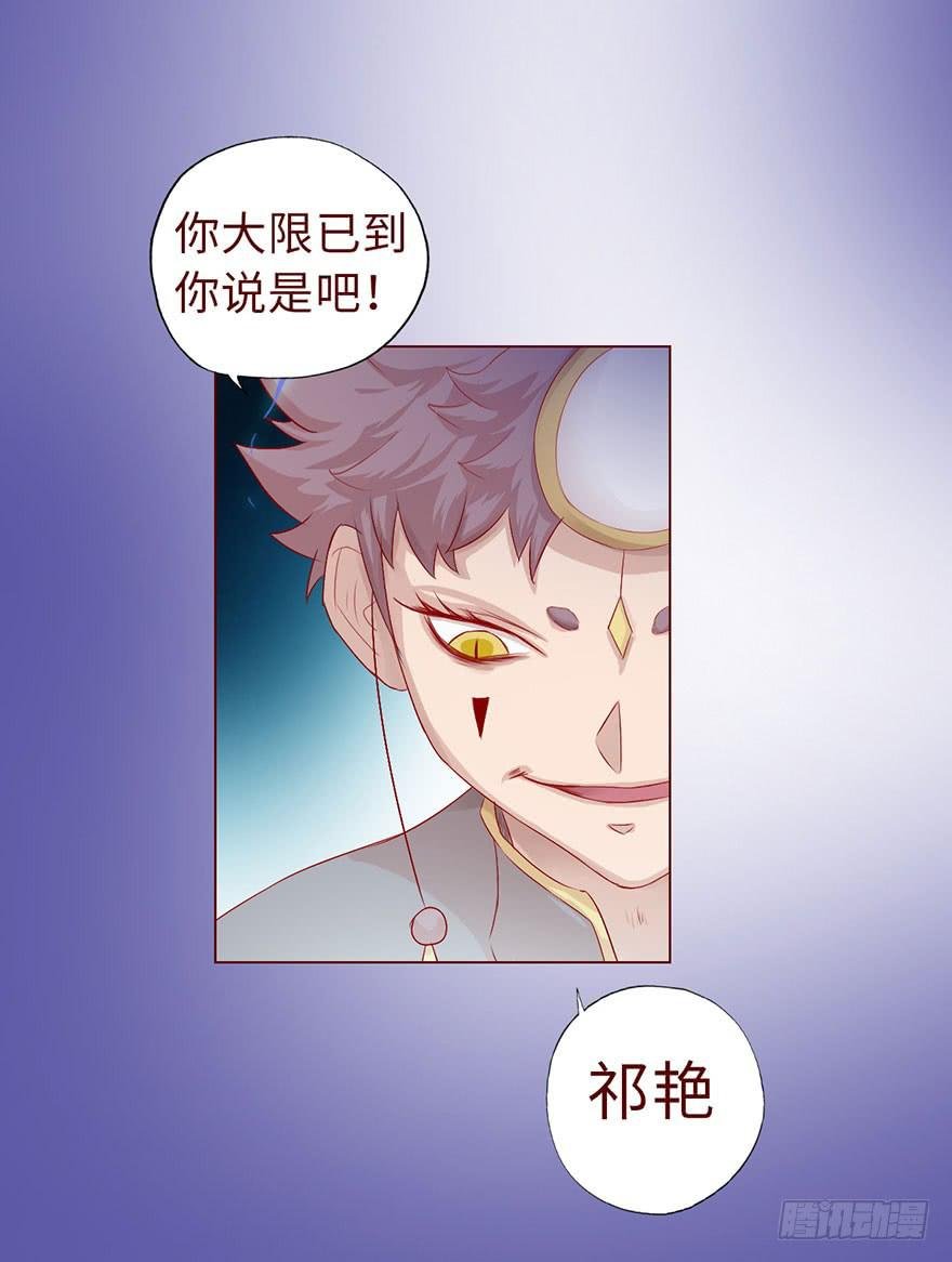 012三魂离体（下）