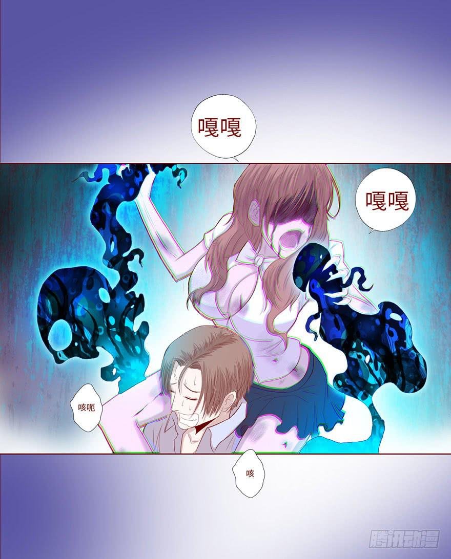 012三魂离体（下）