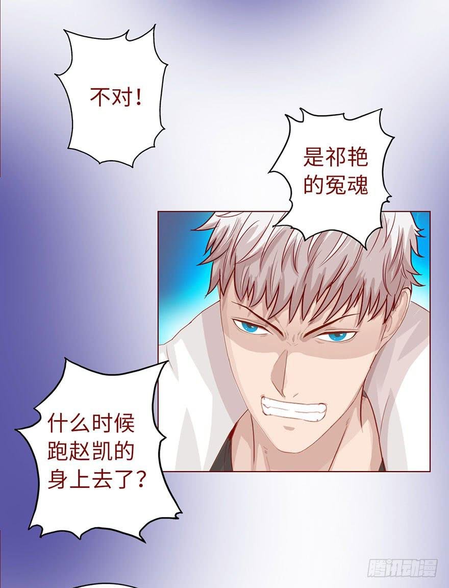 012三魂离体（下）