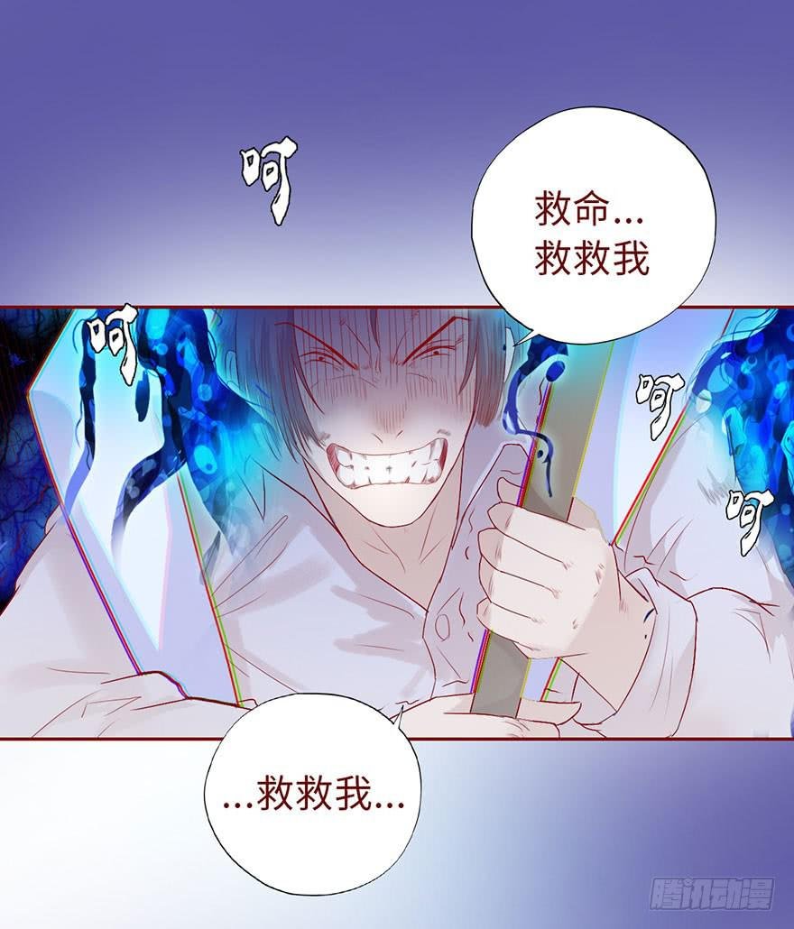 012三魂离体（下）