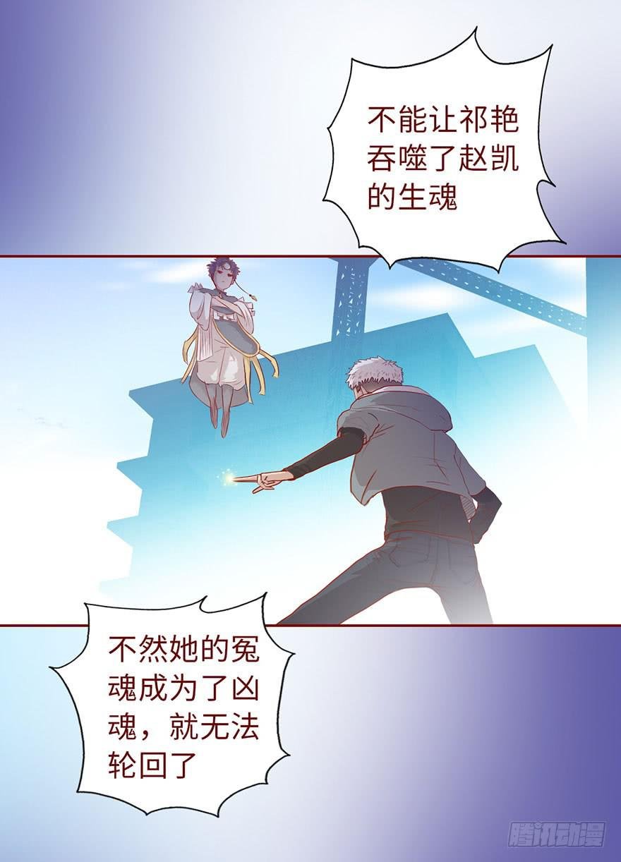 012三魂离体（下）