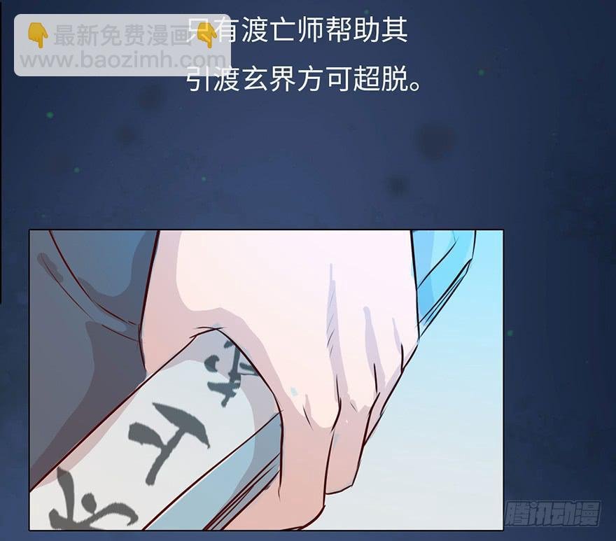 001渡亡师