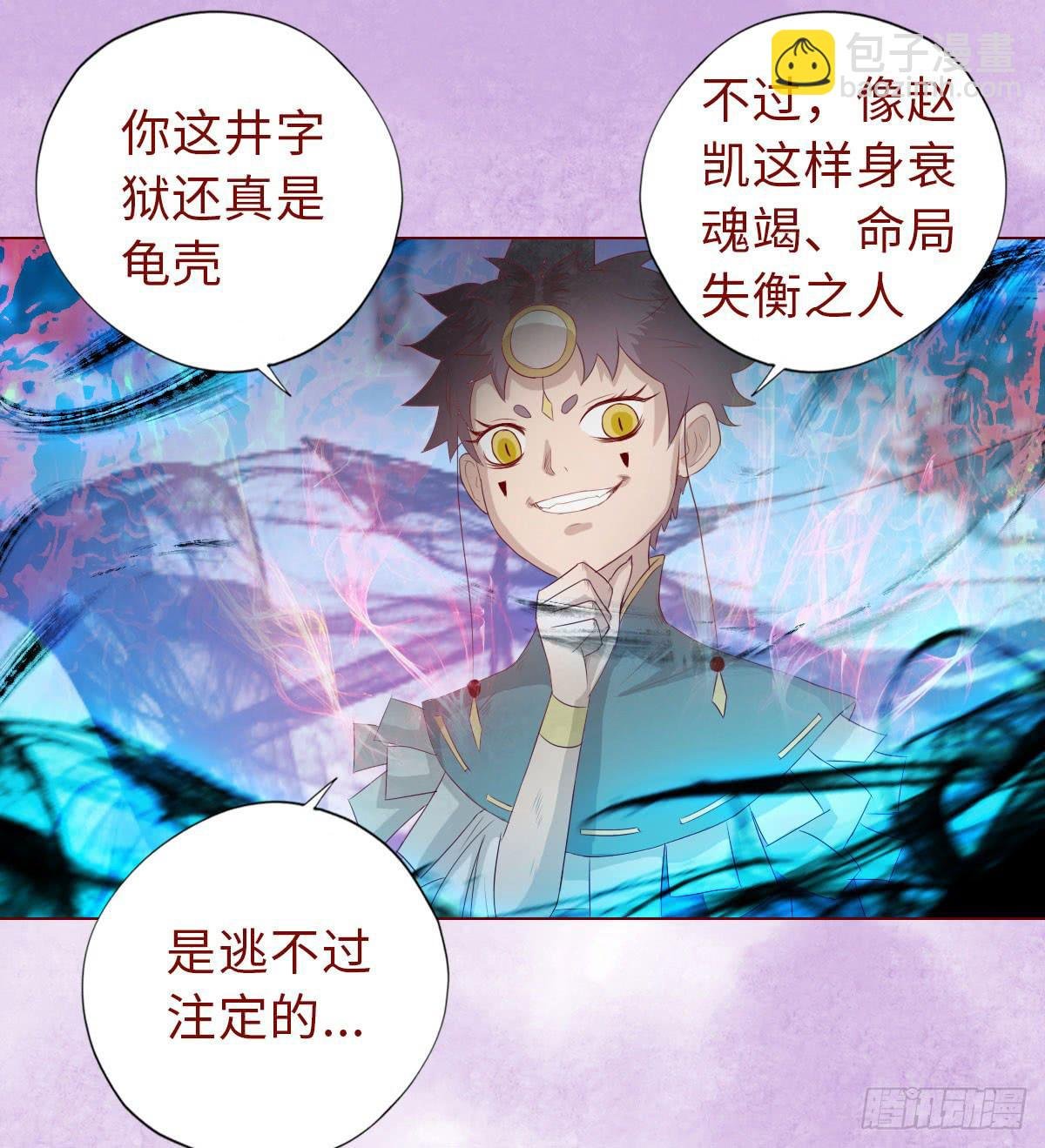 014缠身（上）
