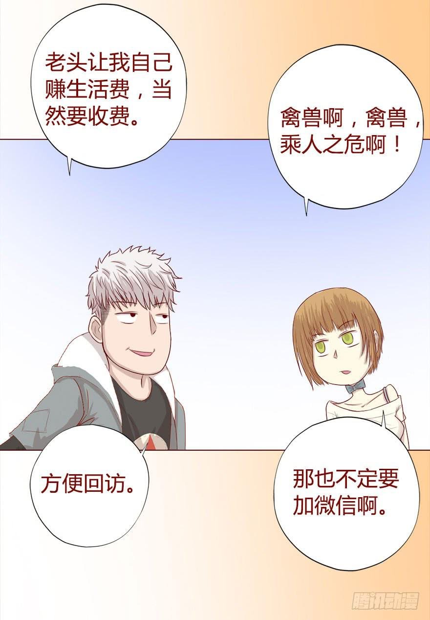 017灵宠（下）