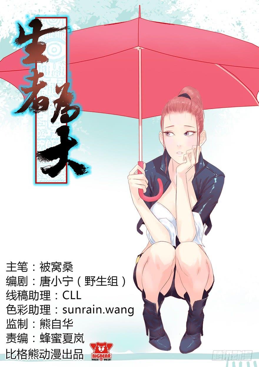 002借命钱