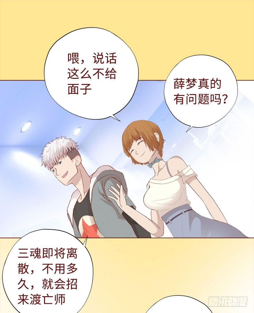 018鬼缠（上）