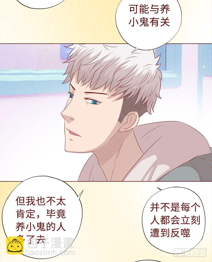 018鬼缠（上）