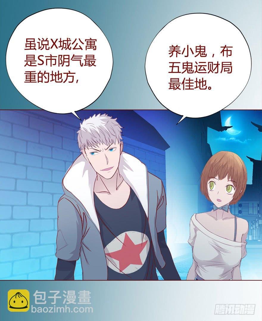 018鬼缠（上）