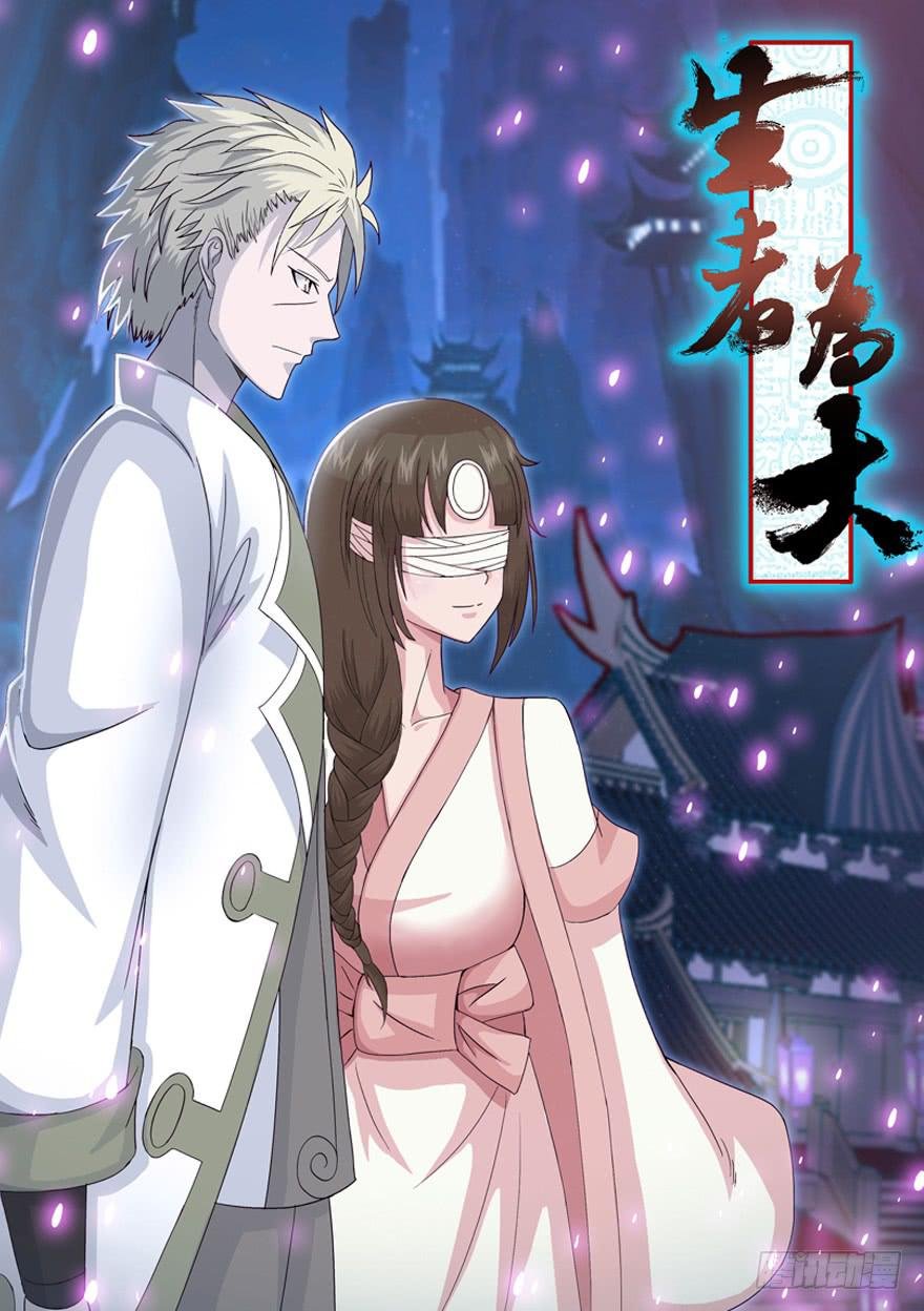 018鬼缠（下）