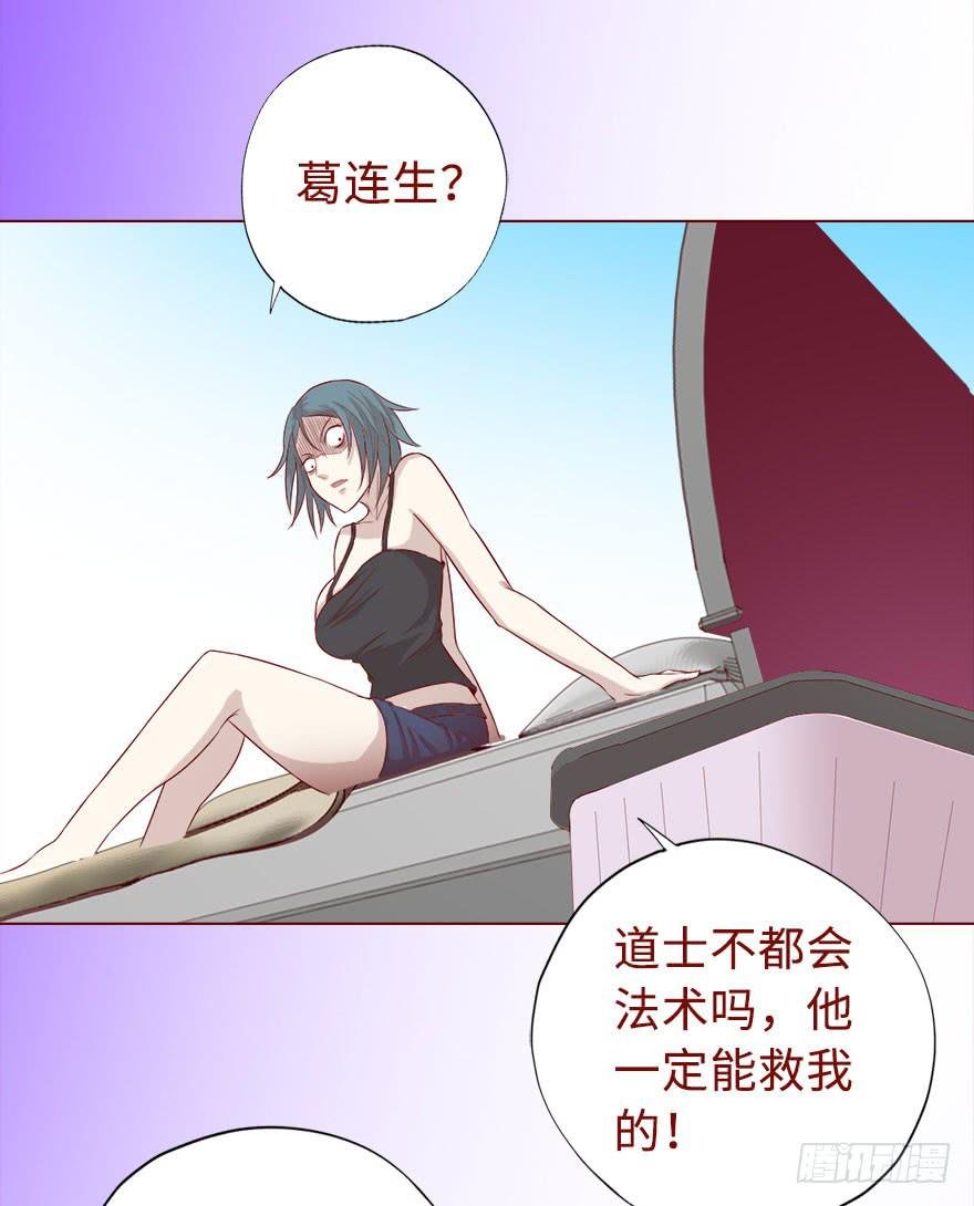018鬼缠（下）