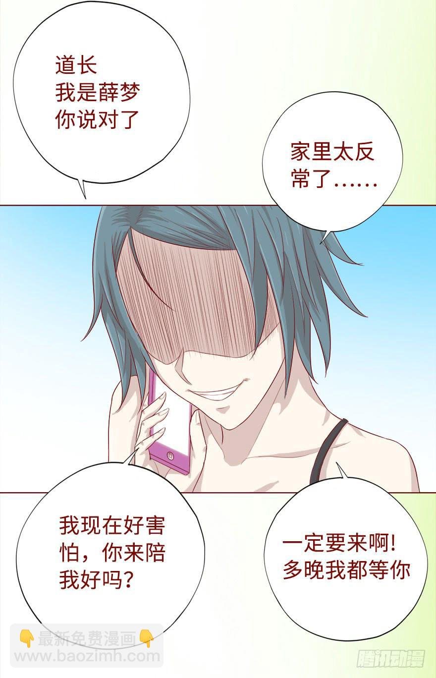 018鬼缠（下）