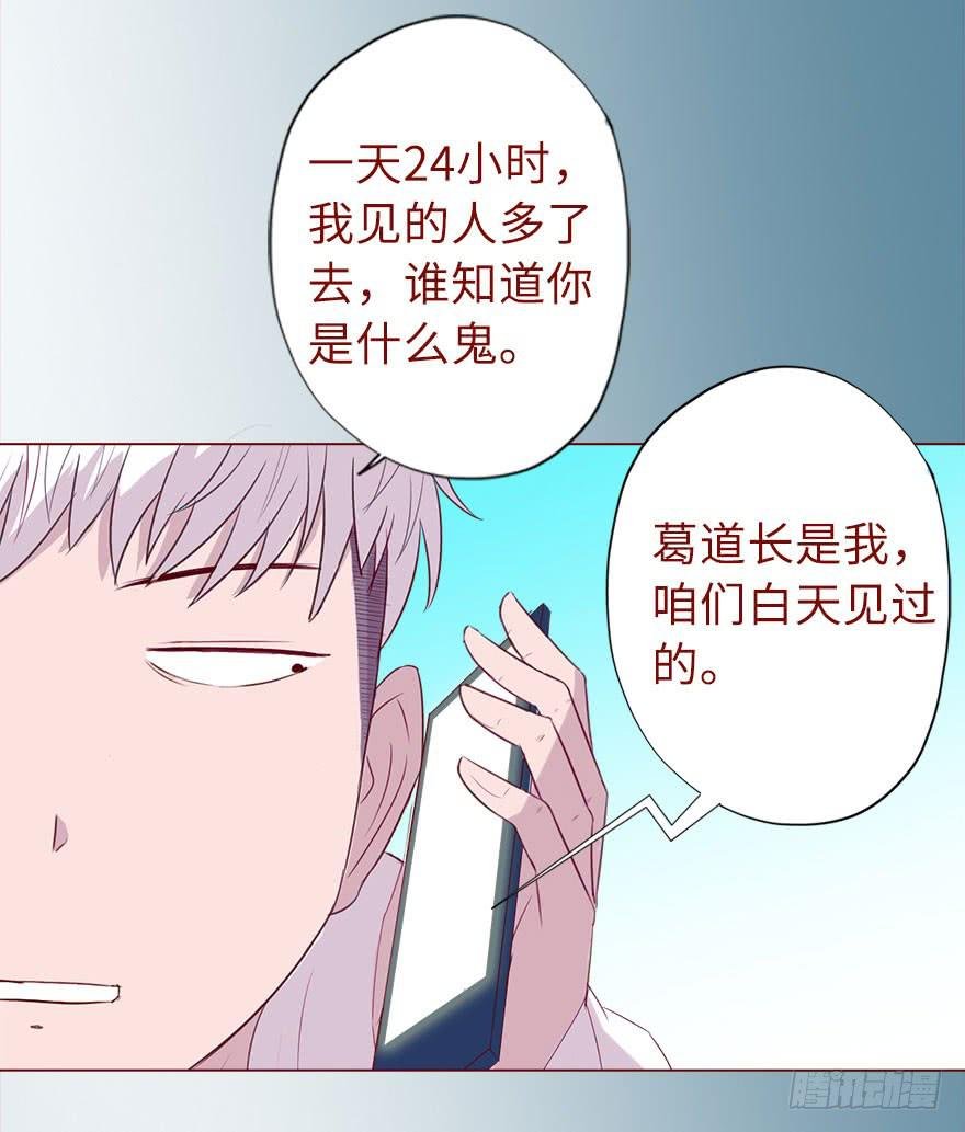 018鬼缠（下）