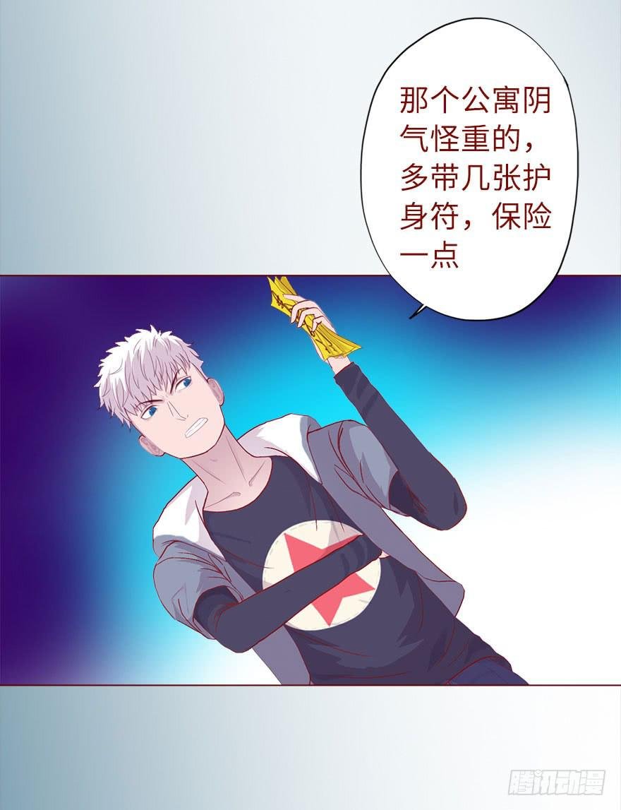 018鬼缠（下）