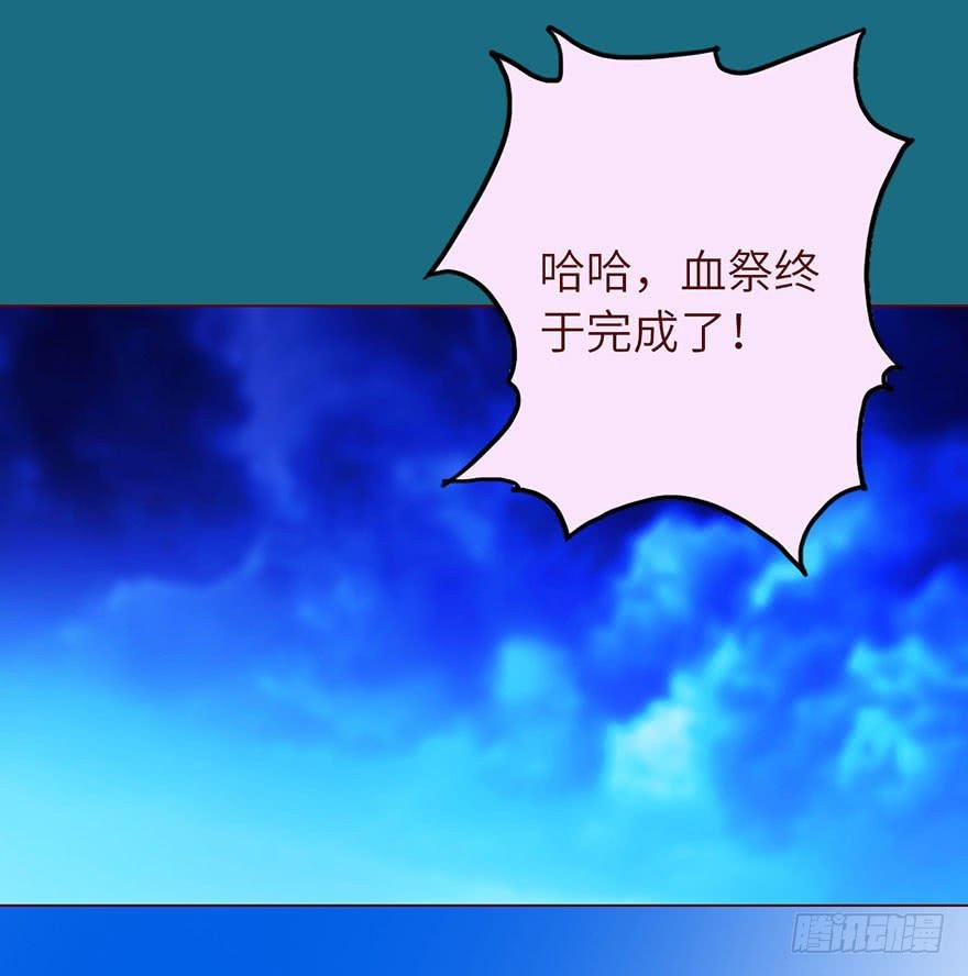 021血祭(下）