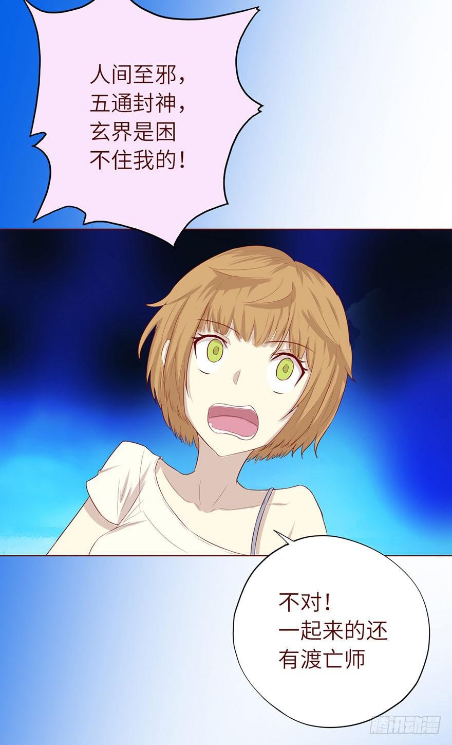 021血祭(下）