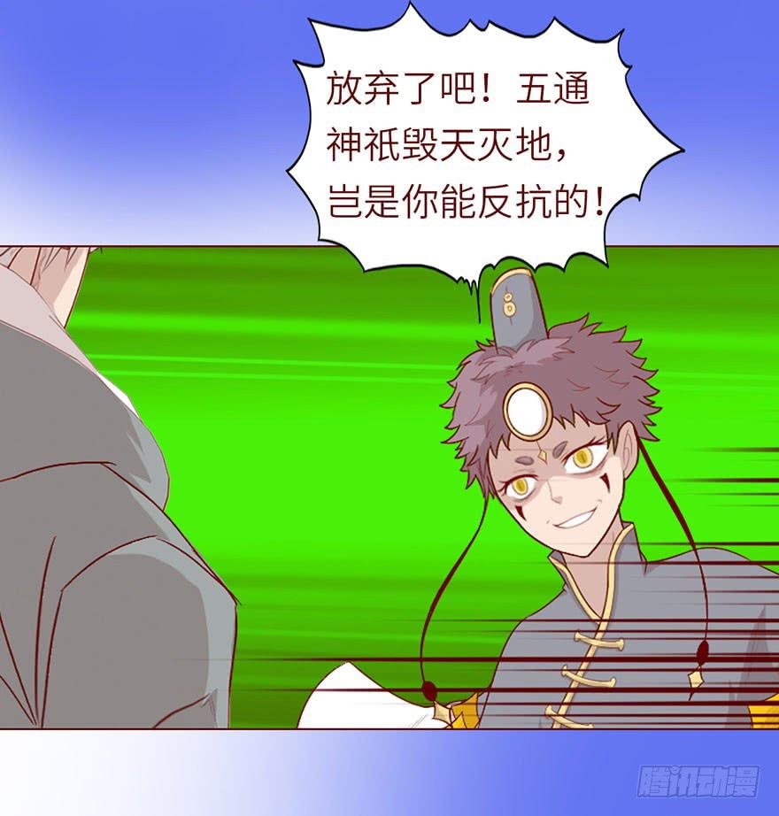 022五通神（上）