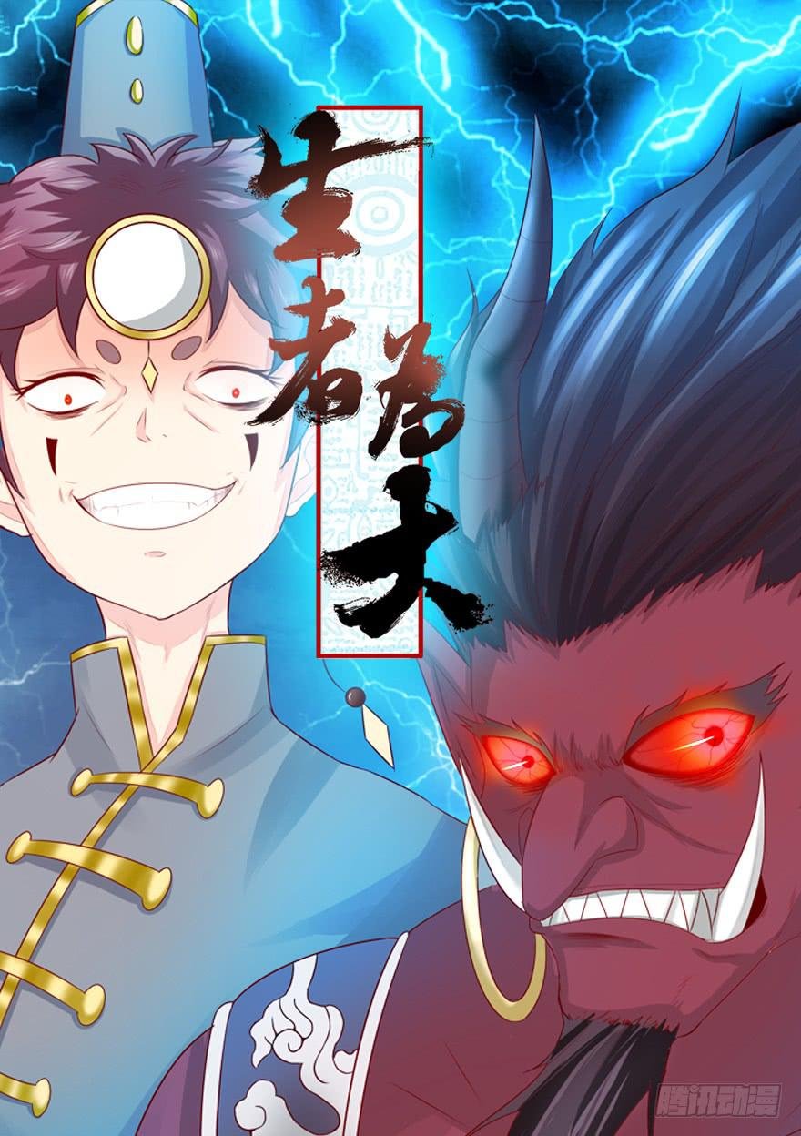 022五通神（下）