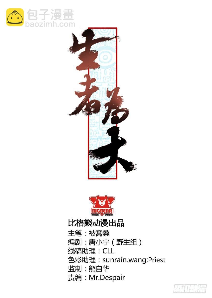 022五通神（下）