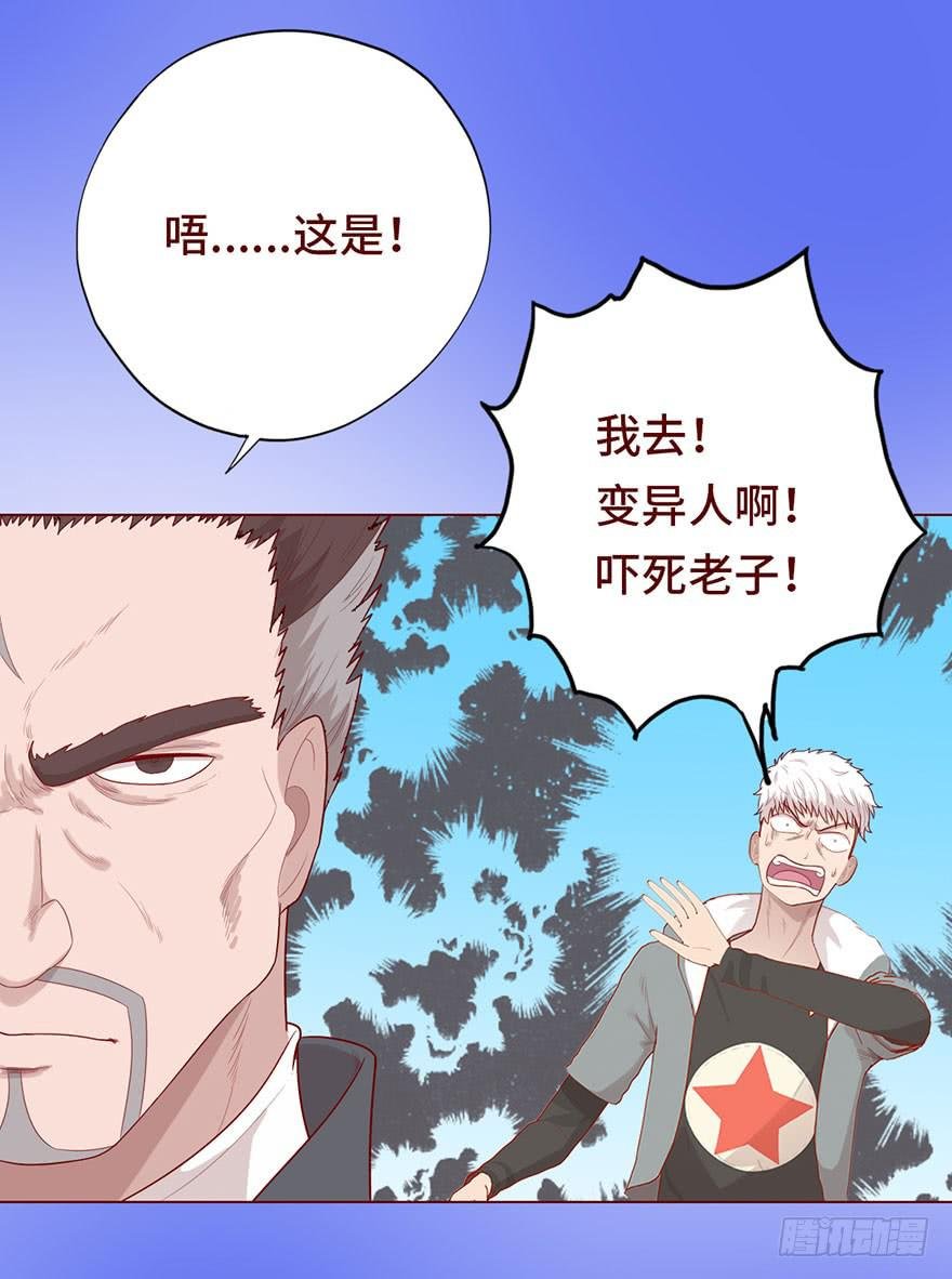 023变异人（上）