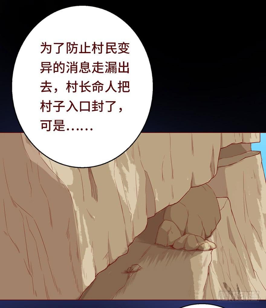023变异人（上）
