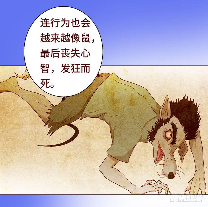 023变异人（上）