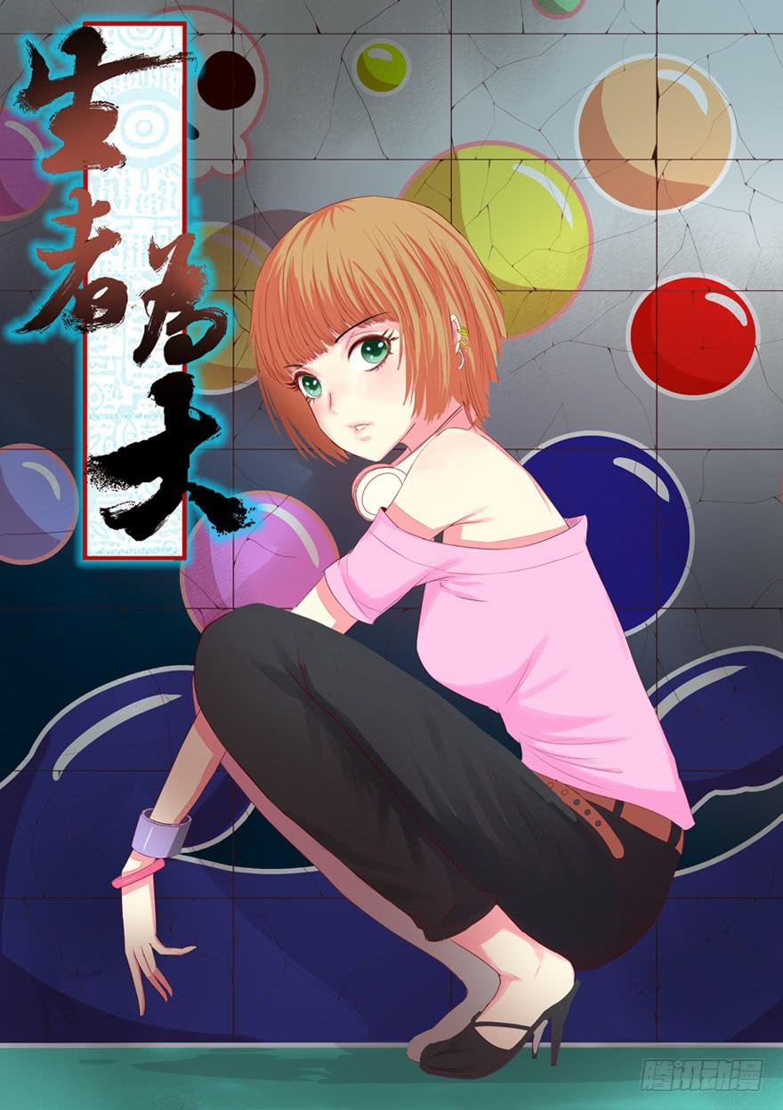023变异人（下）