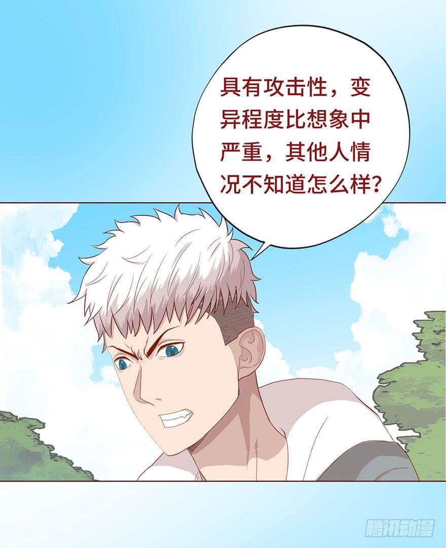 023变异人（下）