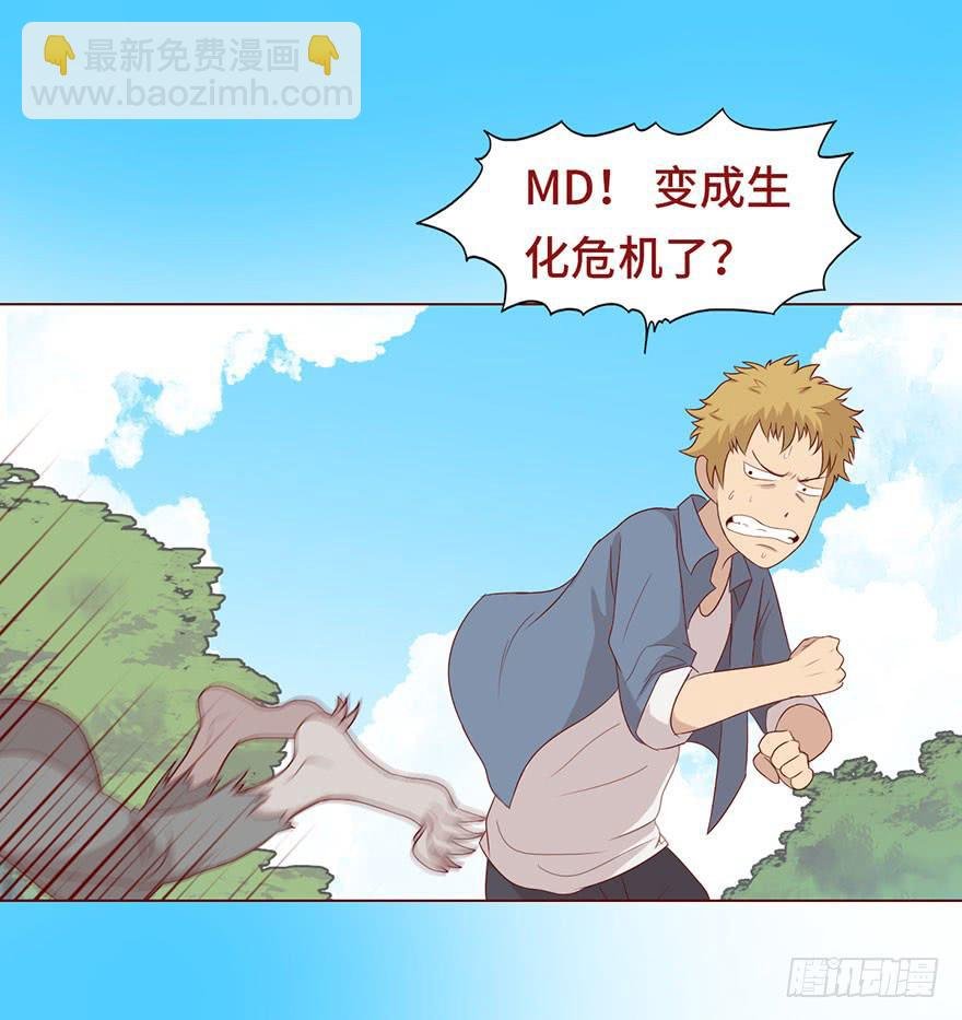 023变异人（下）