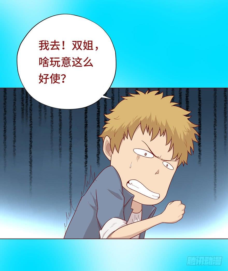 023变异人（下）